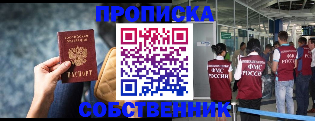 временная регистрация надежно в Дмитрове